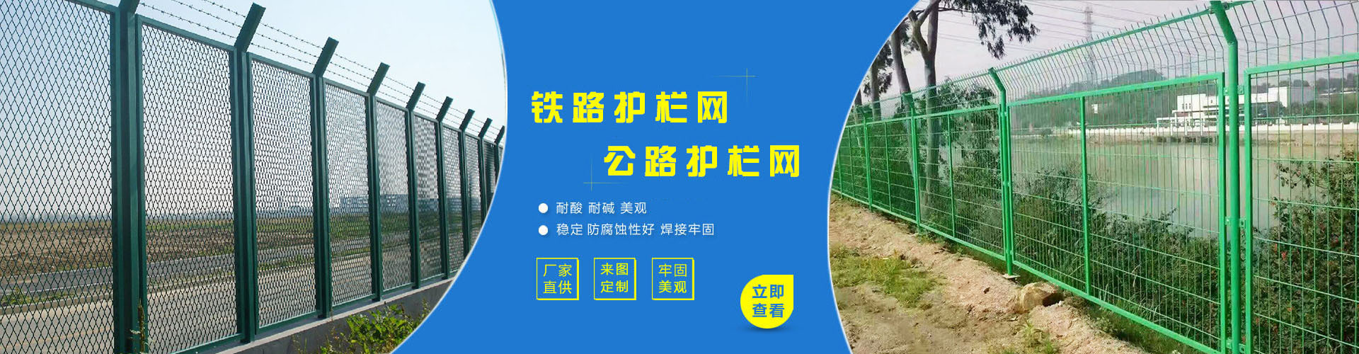 川森網(wǎng)欄