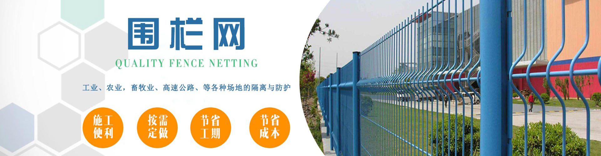 川森網(wǎng)欄